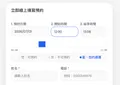 HOWSHOW Space 預約時段選擇介面：日期與起訖時間，時間軸標示可預約、不可預約與已選時段