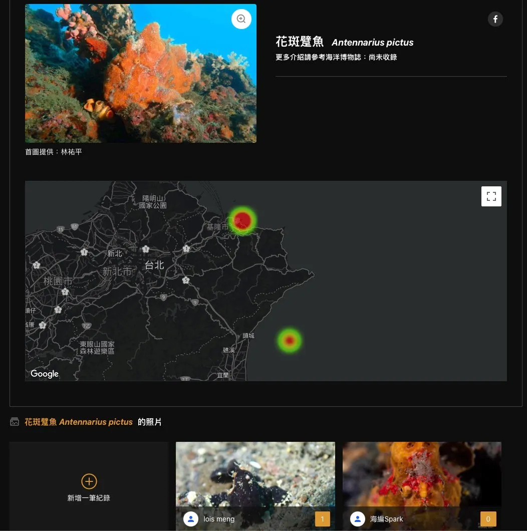 Species detail page - photos and geographic heatmap