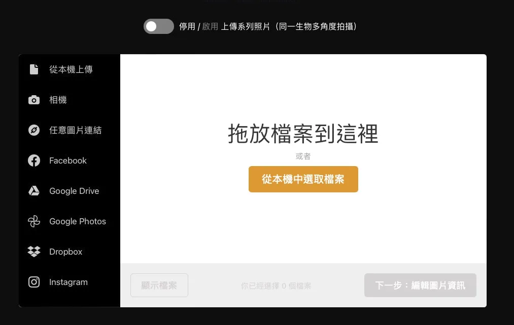 Uploadcare photo upload interface