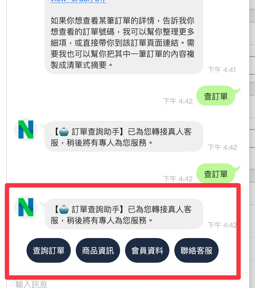 OrderChatz LINE 聊天快速回覆介面