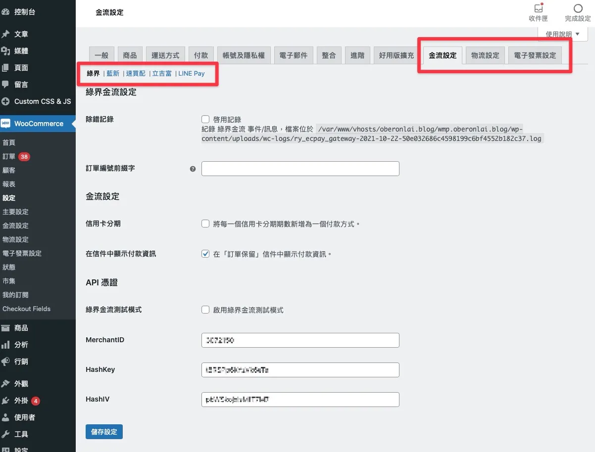 WooCommerce payment gateway settings - multiple providers