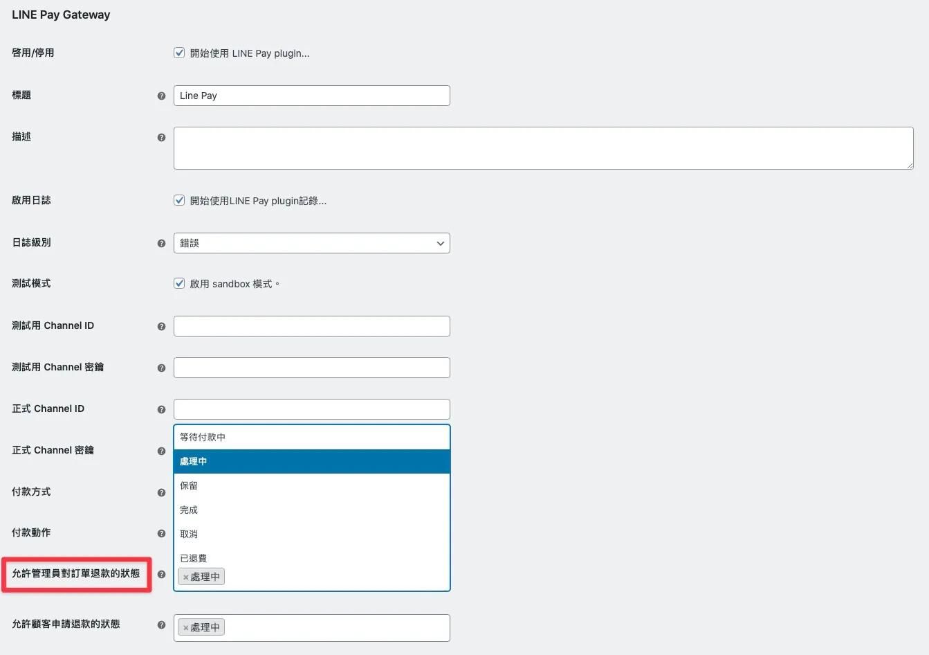 WooCommerce LINE Pay mobile payment checkout