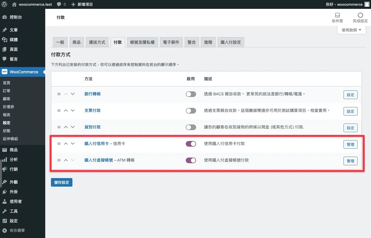 WooCommerce iron-pay gateway settings interface