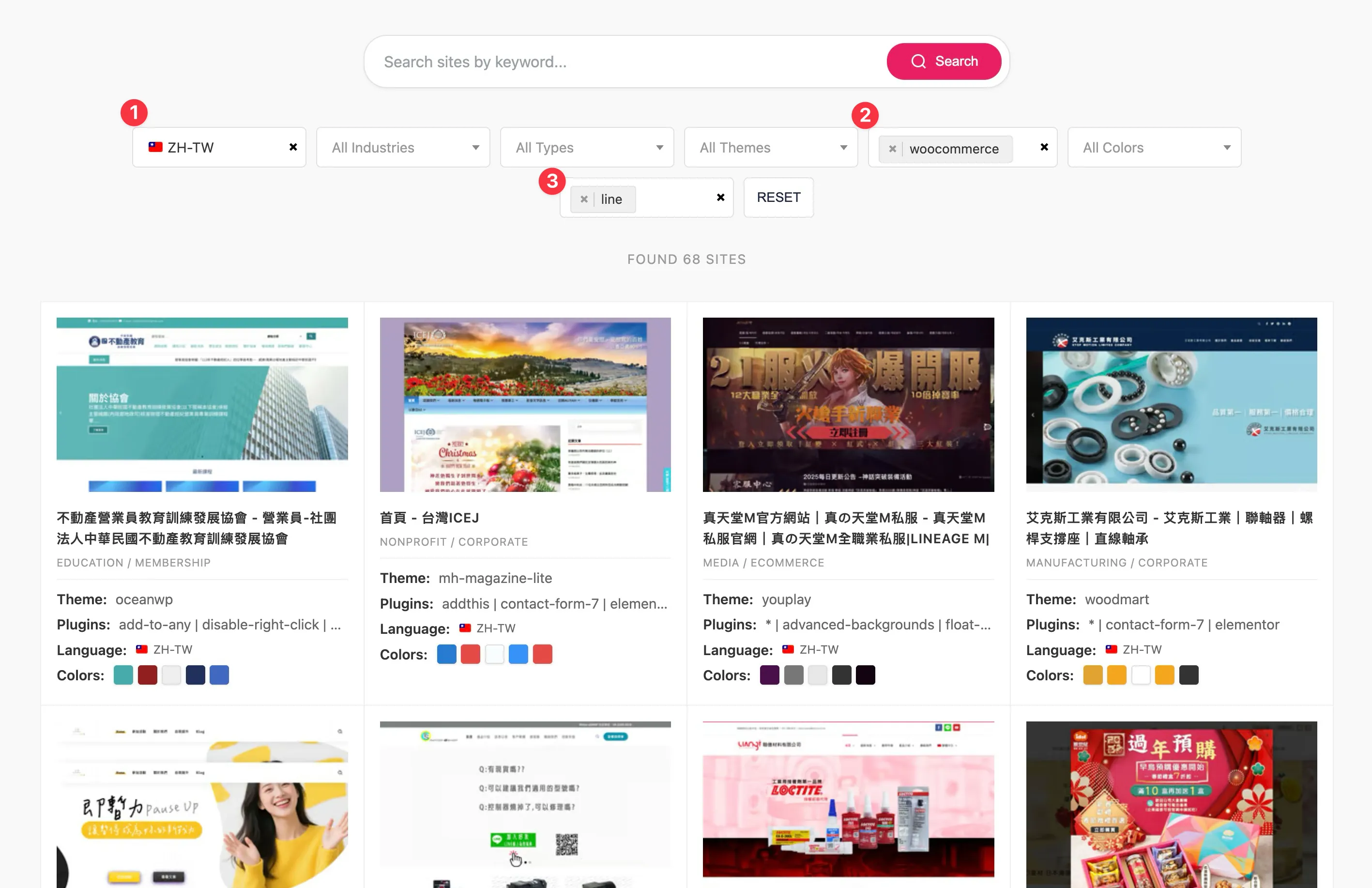 Bazewp 多條件篩選 - 搜尋使用 WooCommerce 的台灣網站