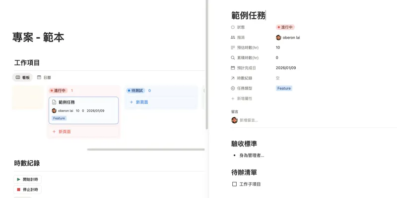 OnePage Project kanban board interface