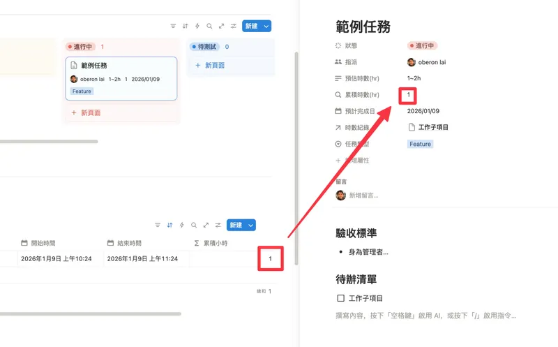 OnePage Project time tracking interface