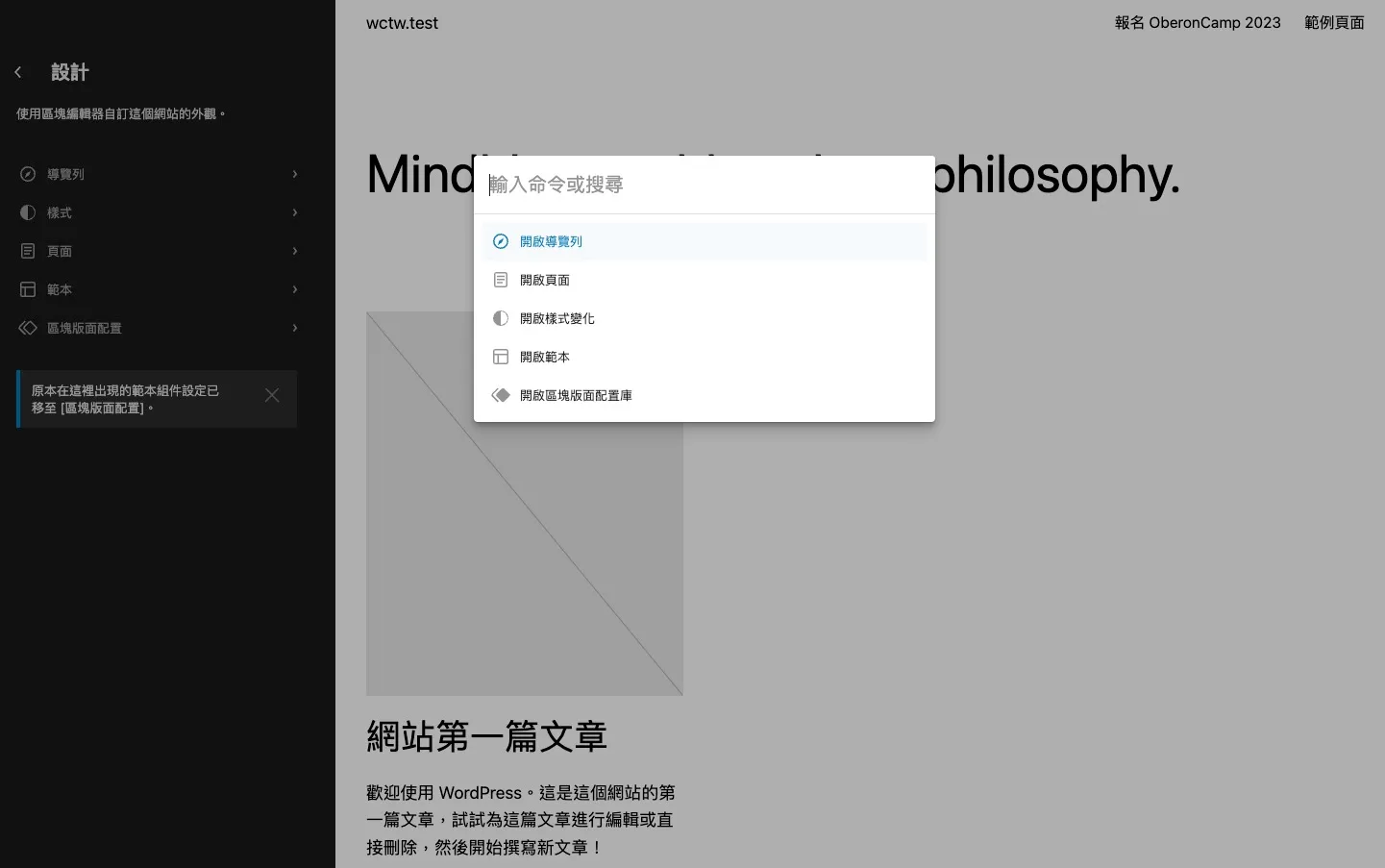 Raycast WordPress 外掛搜尋介面