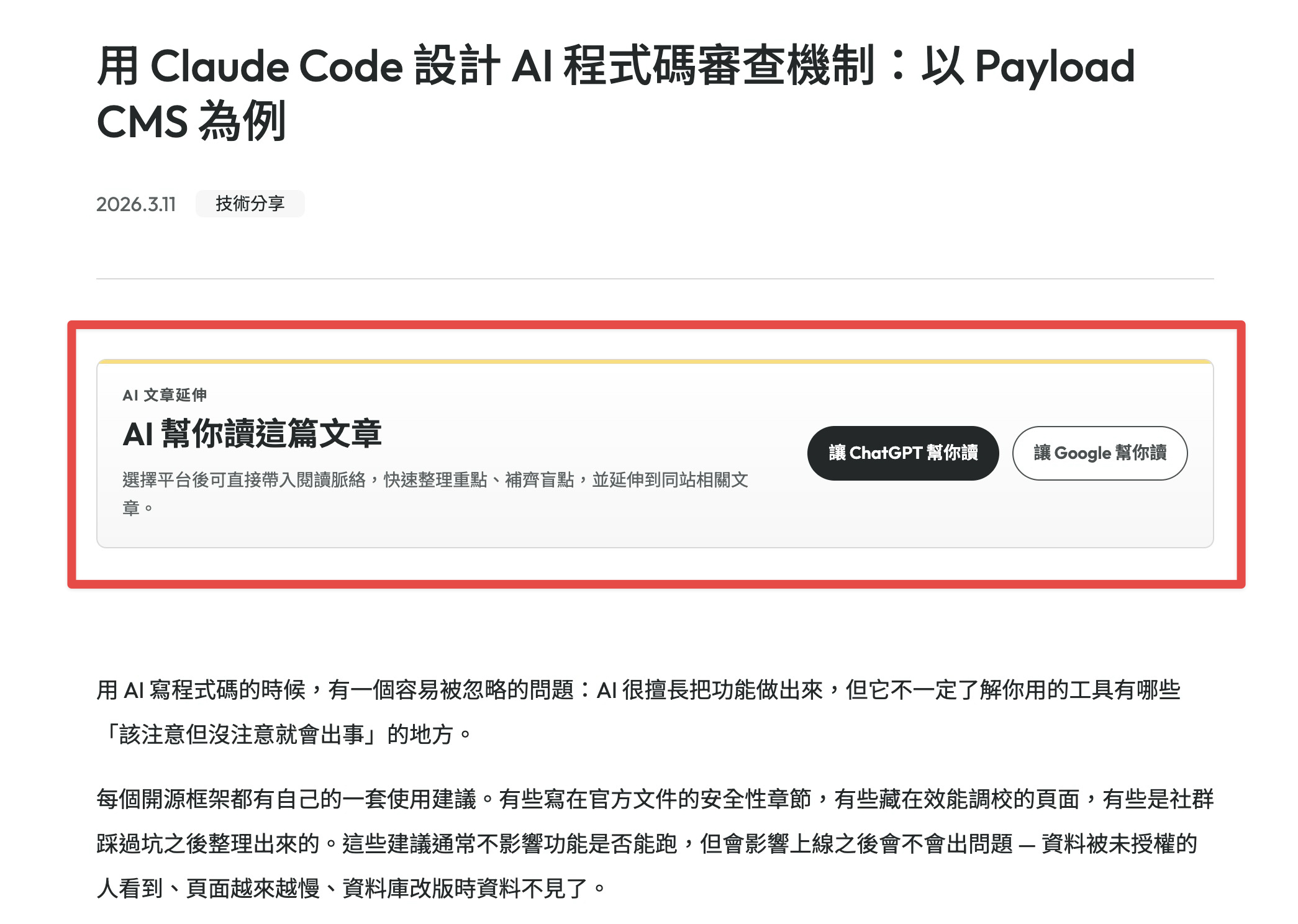 AI 幫你讀功能示意圖
