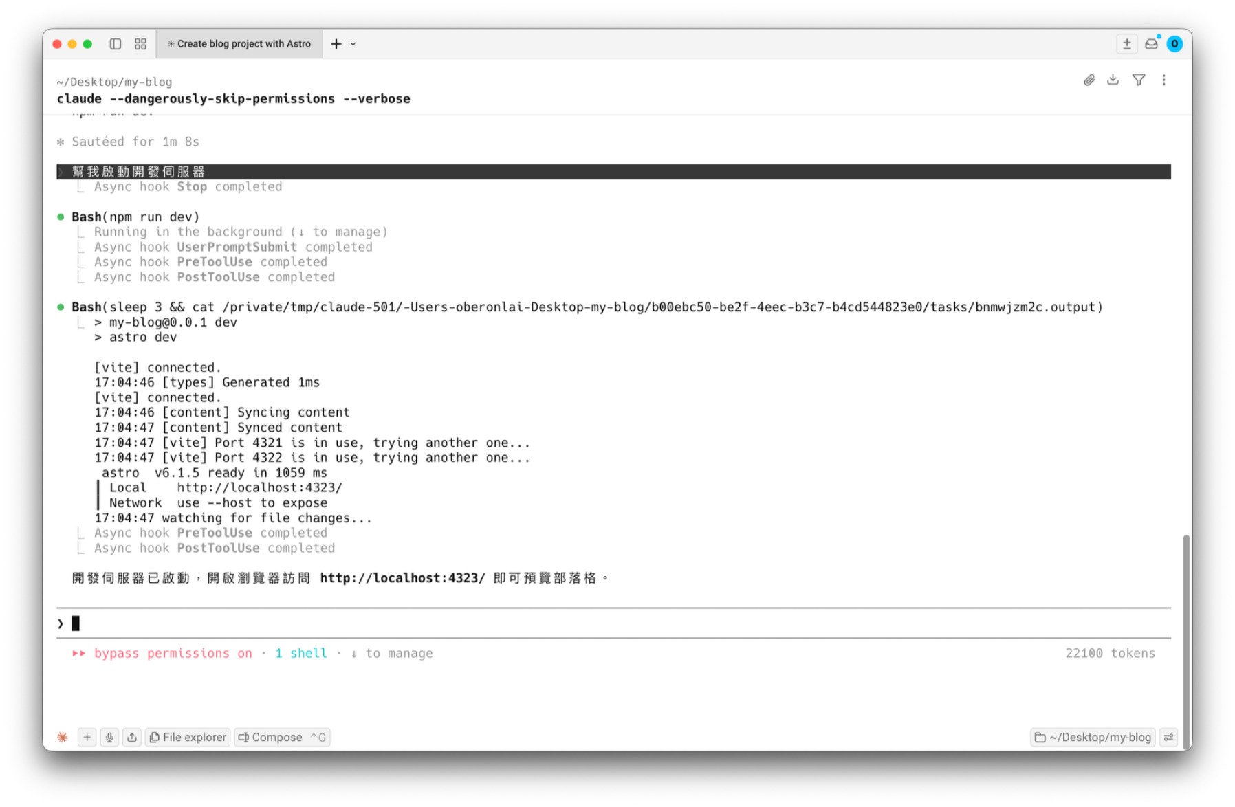Claude Code 啟動開發伺服器，顯示可預覽的本機網址