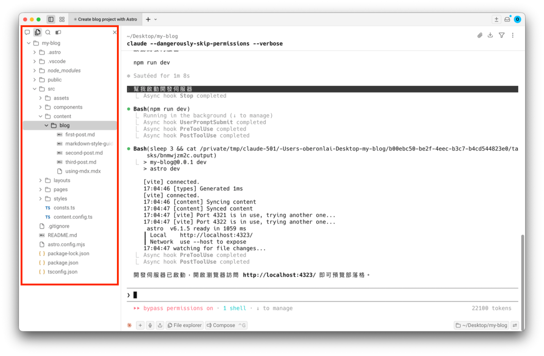 Warp 側邊欄的 File explorer 顯示 Astro 部落格專案的完整目錄結構