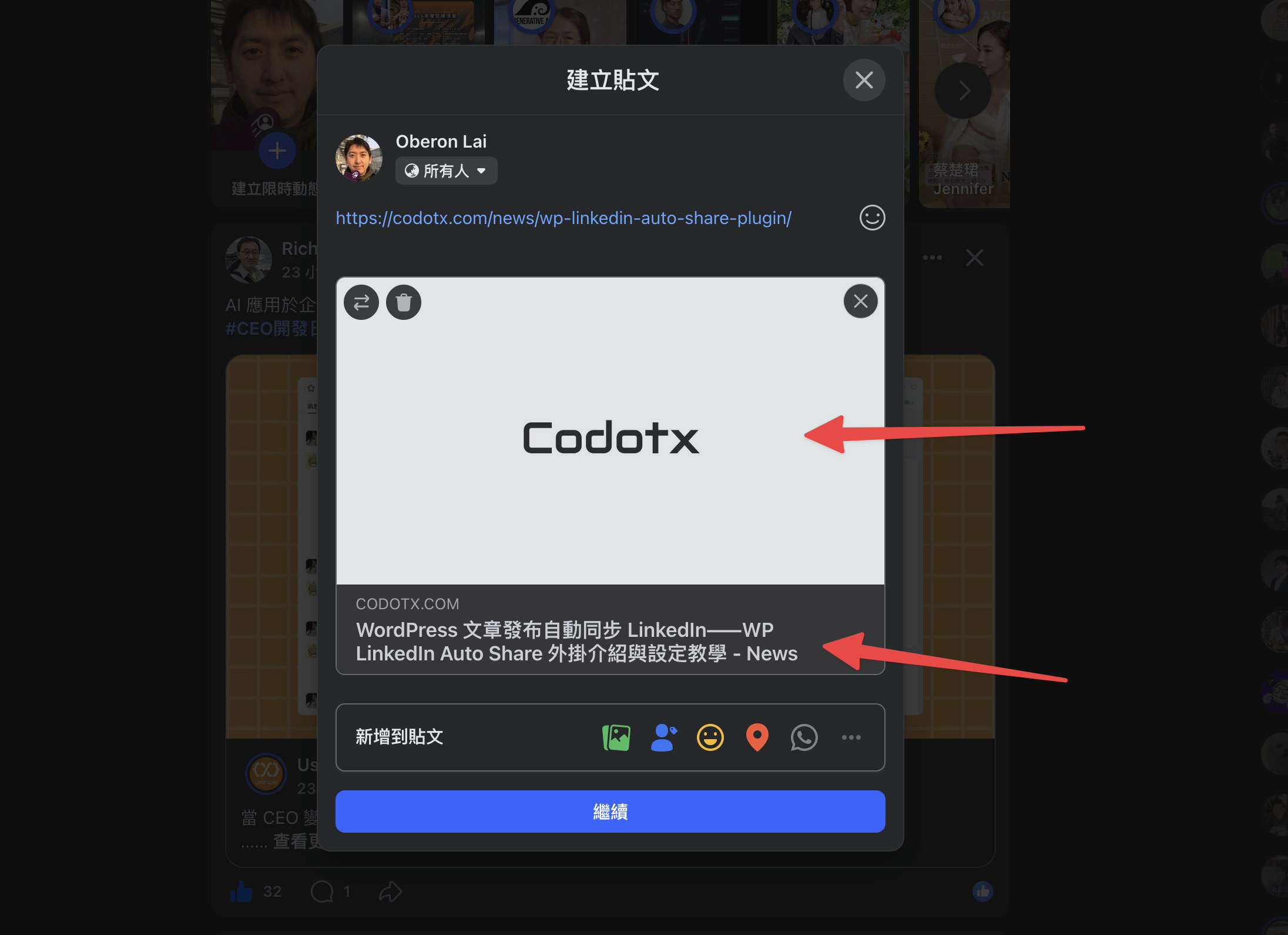 Facebook 分享預覽只顯示 logo 和標題，沒有文章配圖和描述，看起來不太吸引人