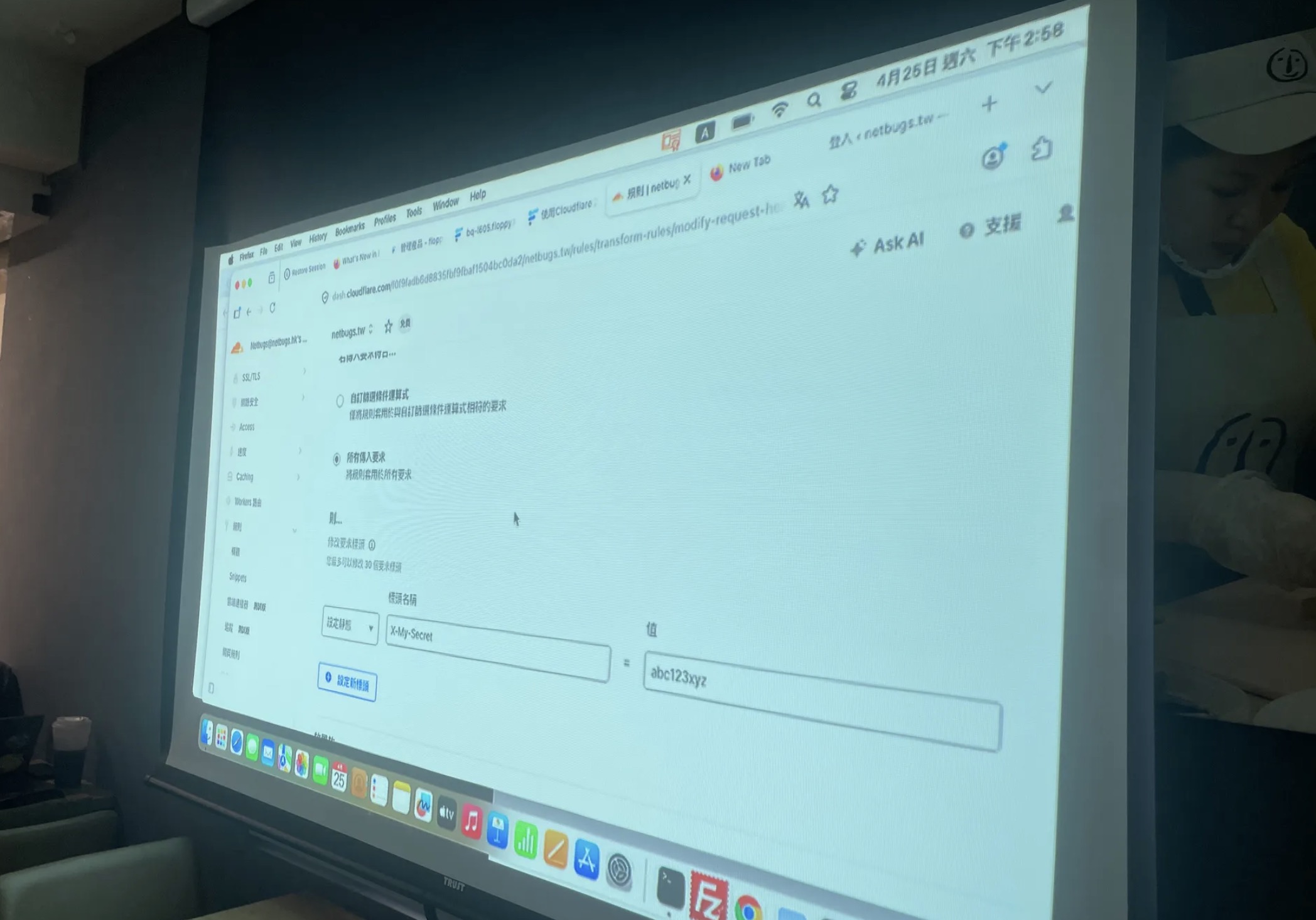 Cloudflare Transform Rules 設定 Modify Request Header，套用所有傳入要求，標頭名稱 X-My-Secret，值 abc123xyz