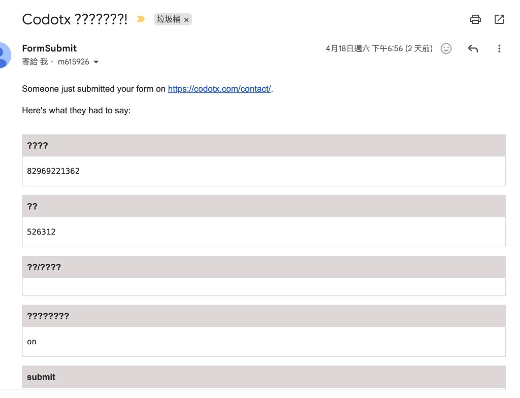 FormSubmit 寄來的亂碼與機器人灌水測試信
