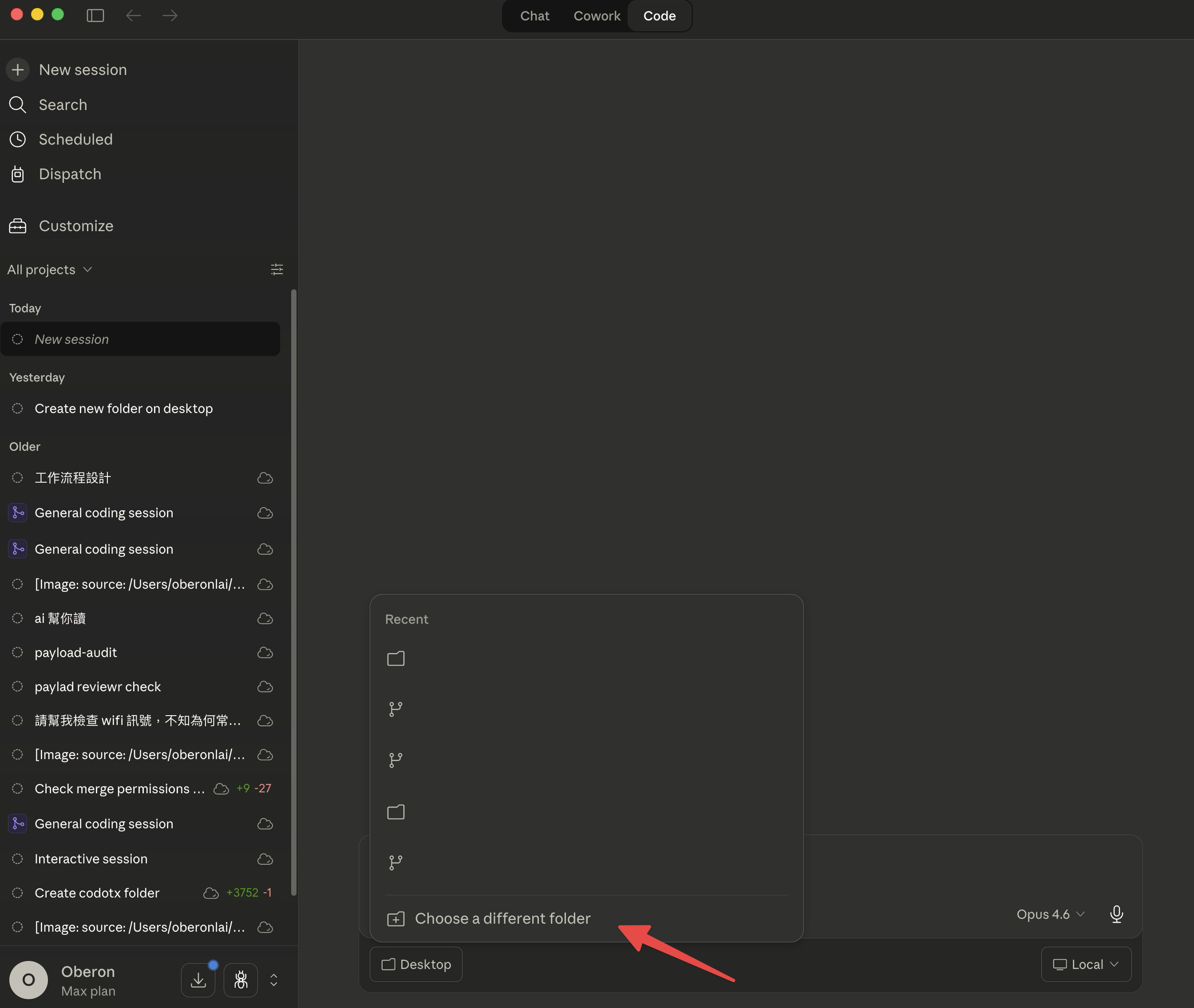 選擇工作資料夾