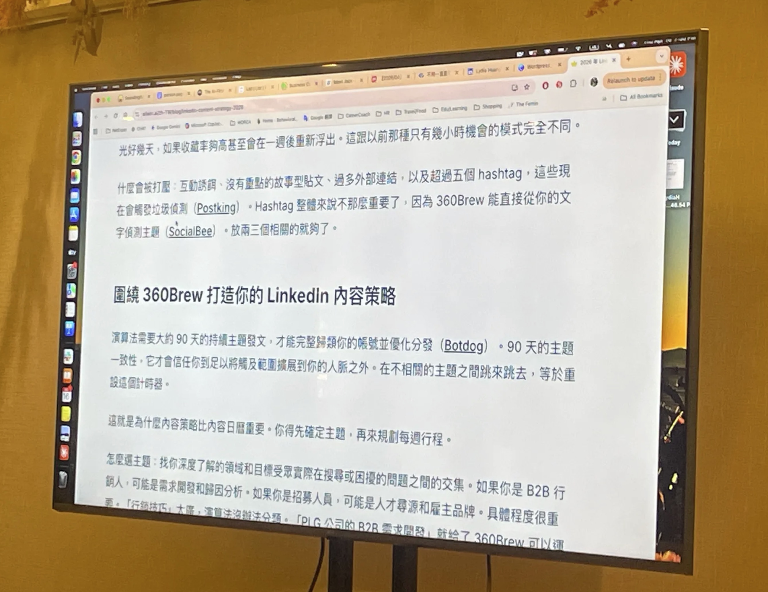 會被 LinkedIn 打壓的內容類型與 90 天主題一致性策略