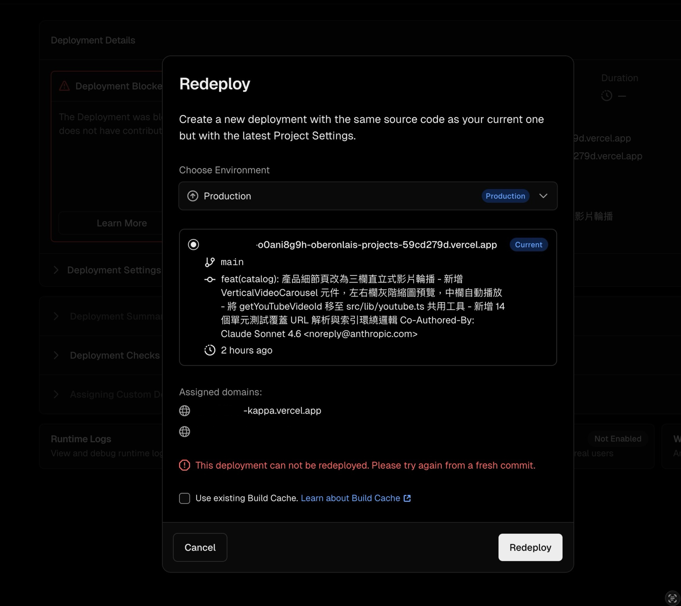 Redeploy 顯示無法重新部署