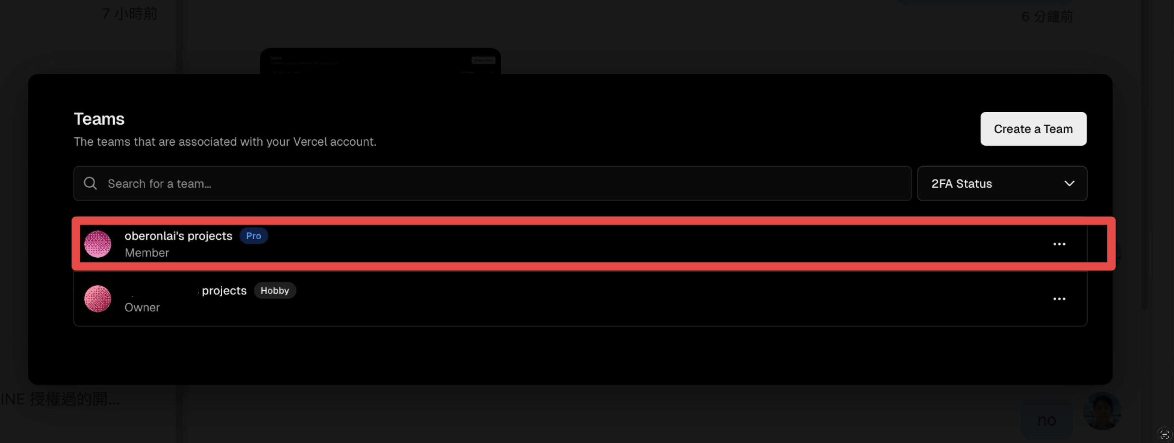 同事的 Teams 頁面